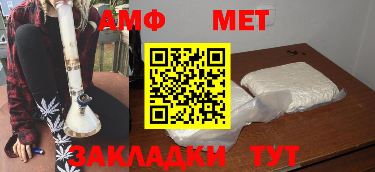 Amphetamine Розовый Белая Калитва