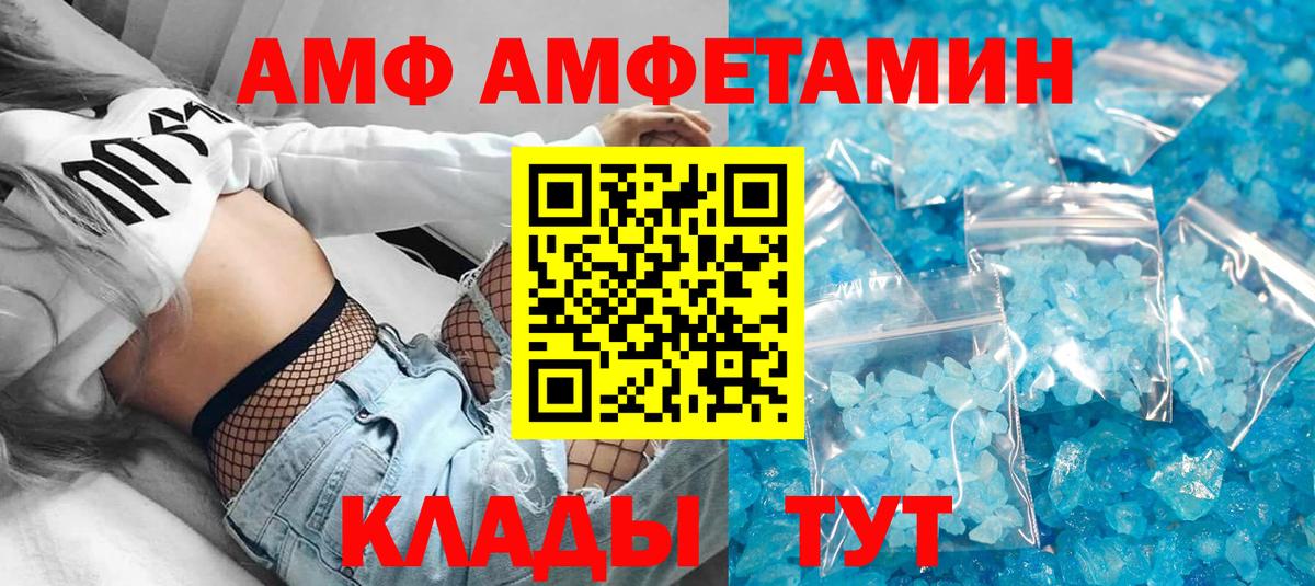 Белая Калитва  Amphetamine VHQ  АМФ  Вход с VPN 