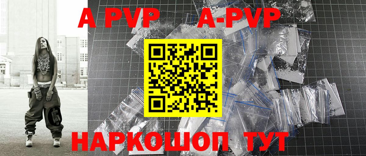 Alpha-PVP  Вход с VPN  Alpha-PVP СК КРИС  Белая Калитва  Alpha-PVP Соль 