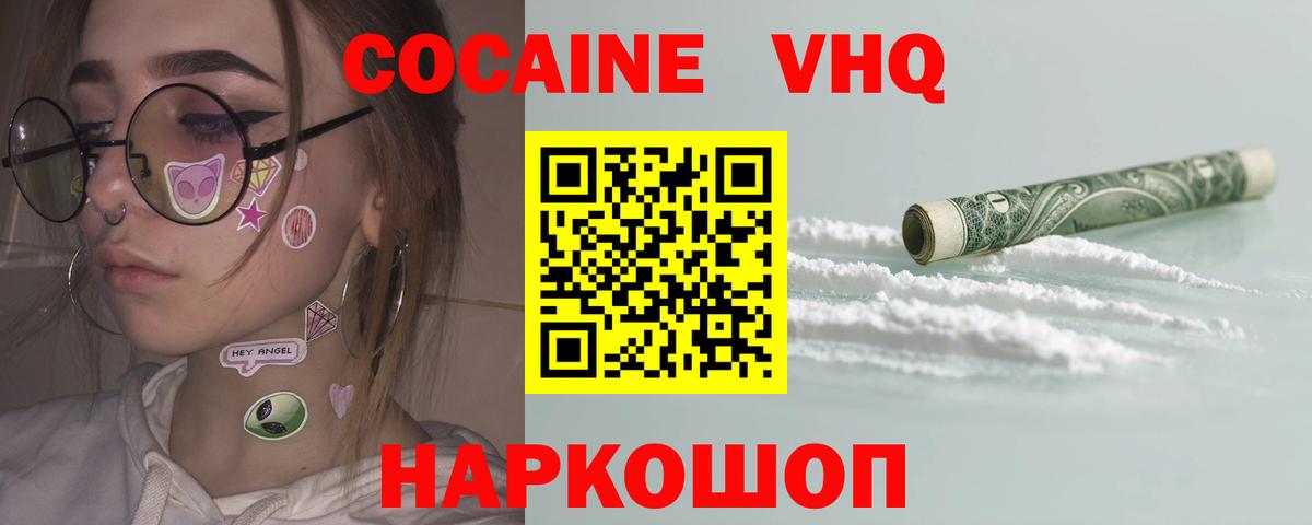 Белая Калитва  Cocaine 99%  Вход с VPN  COCAIN Боливия 
