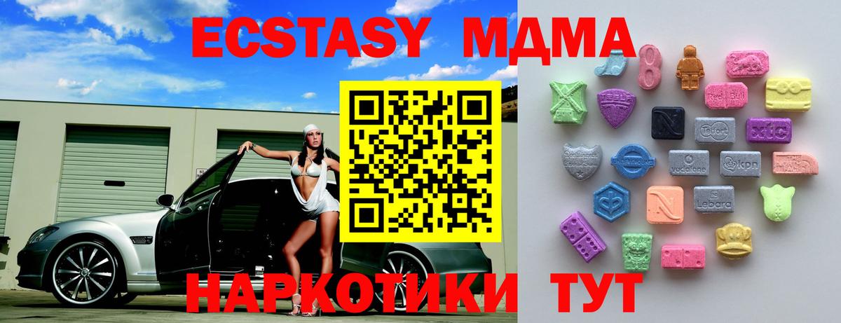 Экстази mix Белая Калитва