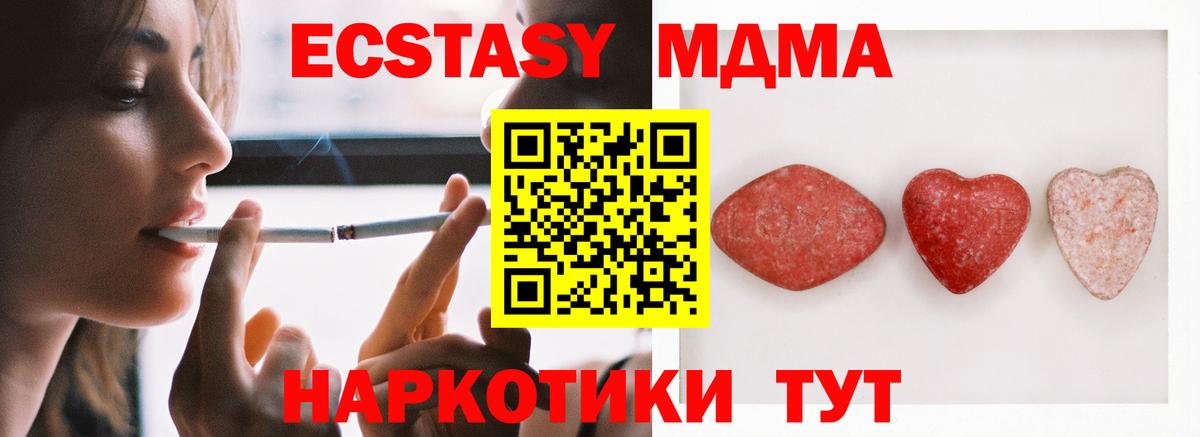 Белая Калитва  ЭКСТАЗИ 250 мг  Вход с VPN  ЭКСТАЗИ  ЭКСТАЗИ XTC 