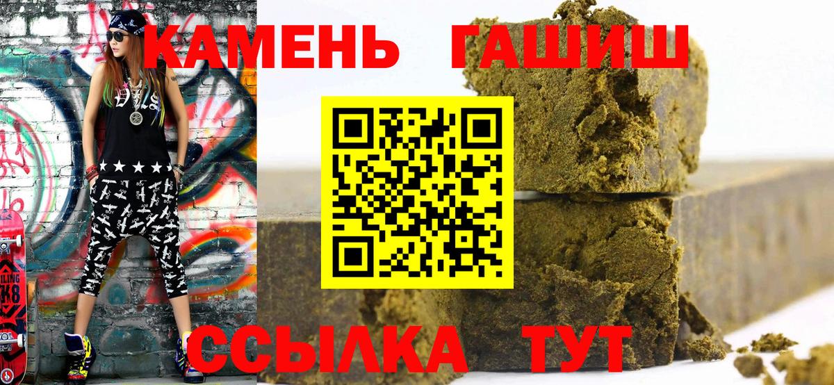 Гашиш VHQ  Гашиш хэш  ГАШ  Вход с VPN  Белая Калитва 