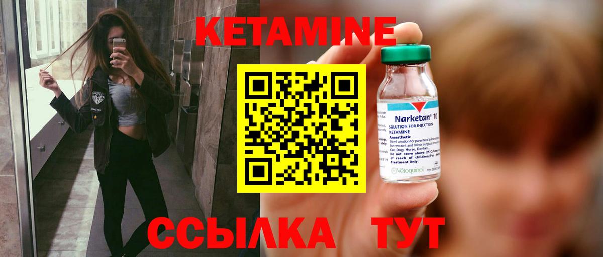 Кетамин VHQ  Вход с VPN  Кетамин ketamine  Белая Калитва 