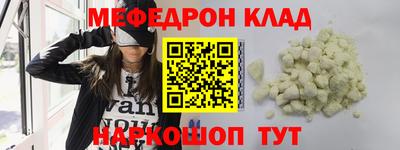 мефедрон Апшеронск