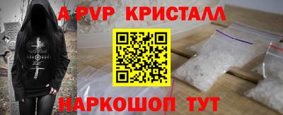 ALPHA PVP Апрелевка