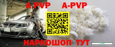 мефедрон Апшеронск