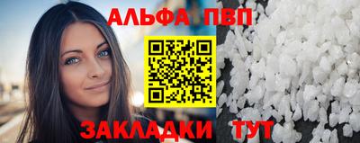 ALPHA PVP Апрелевка