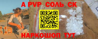 мефедрон Апшеронск