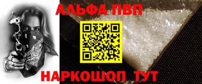 мефедрон Апшеронск