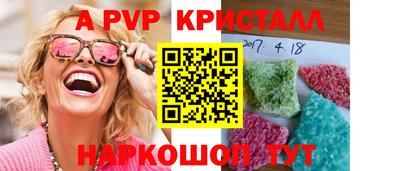 мефедрон Апшеронск