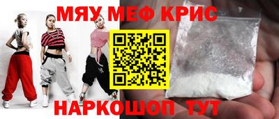 мефедрон Апшеронск
