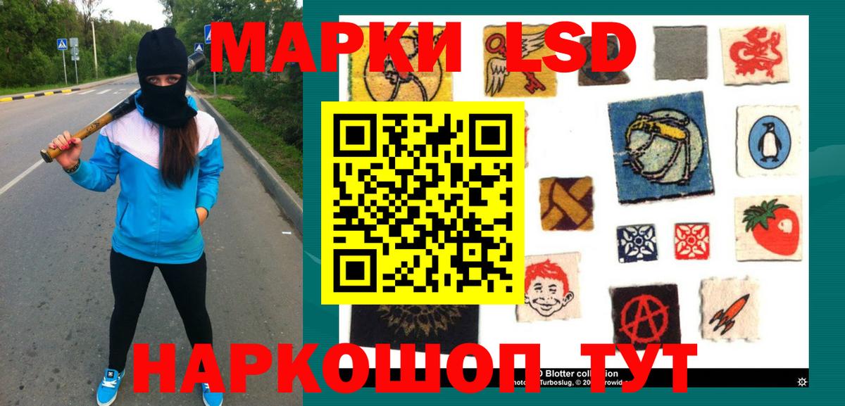 ЛСД экстази кислота Белая Калитва