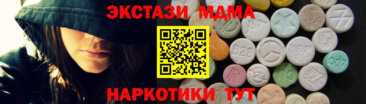 Белая Калитва  МДМА crystal  Вход с VPN  МДМА Molly 