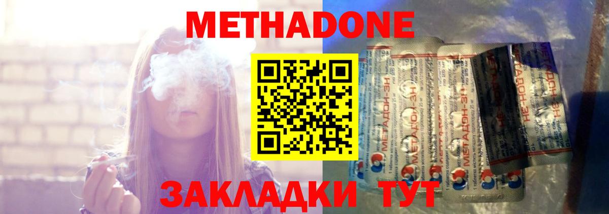 Белая Калитва  Метадон мёд  Вход с VPN  Метадон VHQ 