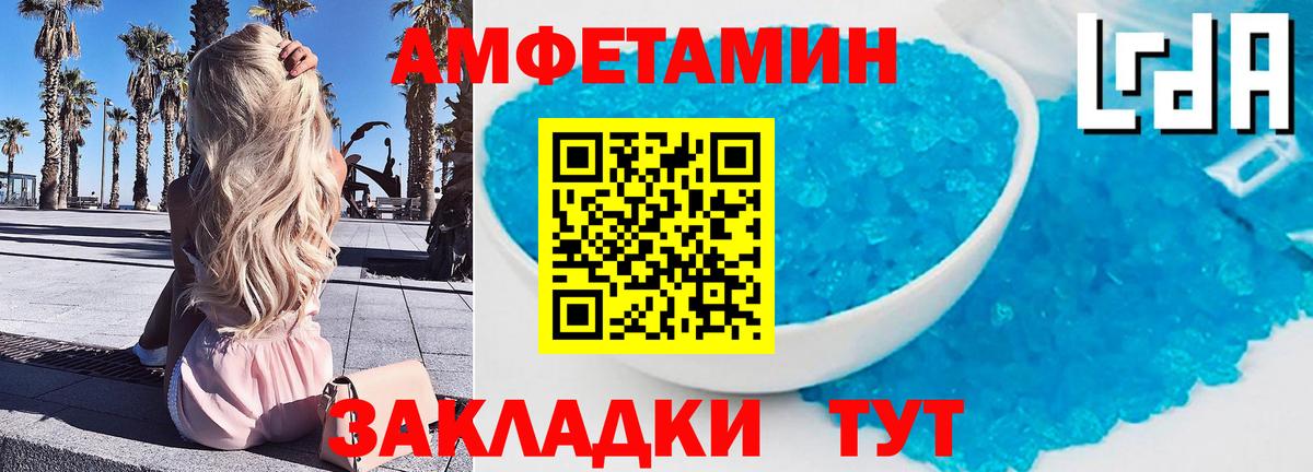 МЕТАМФЕТАМИН  Первитин мет  Вход с VPN  Первитин мет  Белая Калитва 