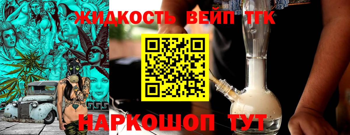 ТГК гашишное масло  Вход с VPN  Белая Калитва 