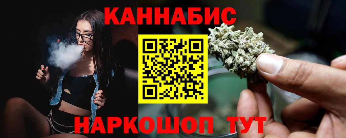 Бошки марихуана семена  Бошки Шишки SATIVA & INDICA  Вход с VPN  Белая Калитва 